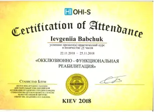 Бабчук Евгения Александровна сертификат №21