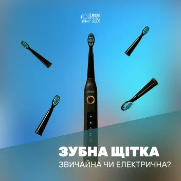 Зубная щетка. Обычная или электрическая? Вопрос риторический.